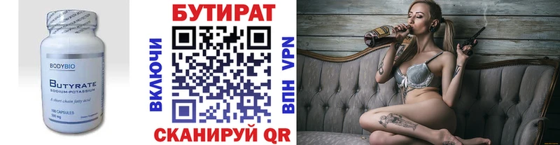 Бутират BDO  цена   Волчанск 