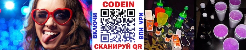 hydra сайт закладка Волчанск Codein напиток Lean (лин)