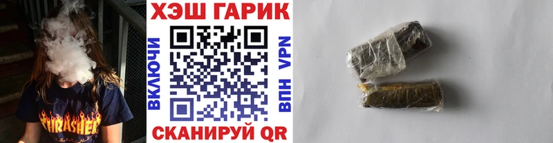 как найти закладки  KRAKEN ТОР  ГАШ Cannabis  Волчанск 