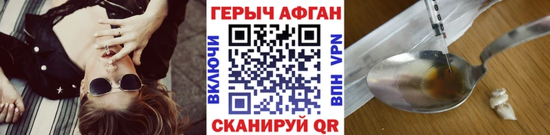 ГЕРОИН Афган Волчанск