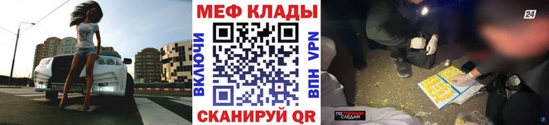 МЕФ мяу мяу  MEGA ссылка  Волчанск  что такое  