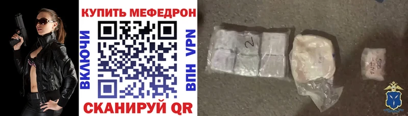 МЕФ  Волчанск