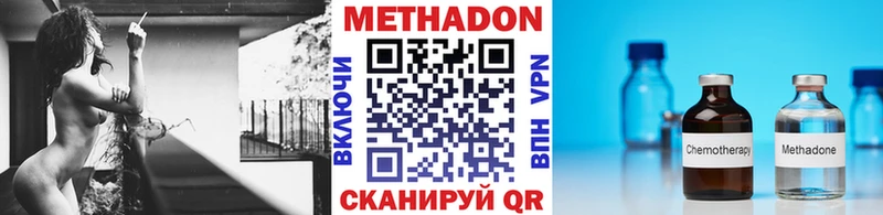 МЕТАДОН кристалл продажа наркотиков Волчанск